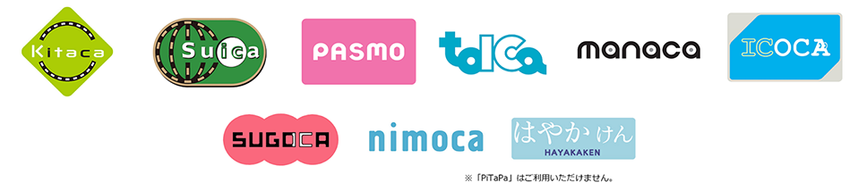 交通系電子マネー