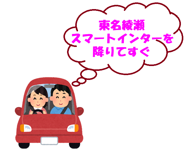 綾瀬市 海老名市 座間市 厚木市 大和市 藤沢市で心療内科なら日曜日も診療の原クリニックへ