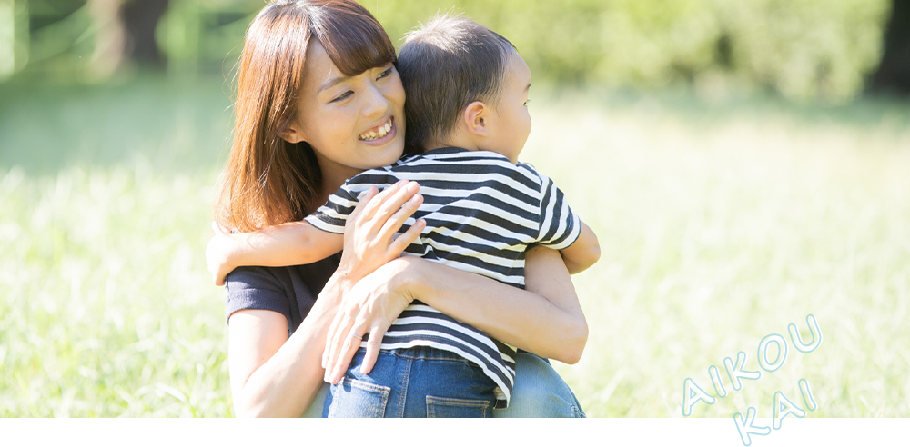 子育てと仕事の両立