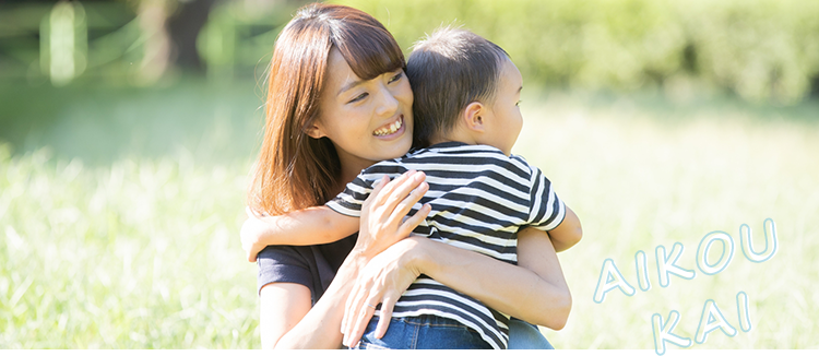 子育てと仕事の両立